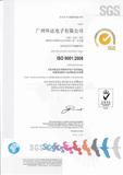 ISO9001：2008 中文版.jpg