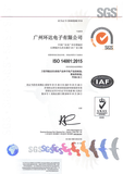 ISO14001 2015证书（中文）.jpg